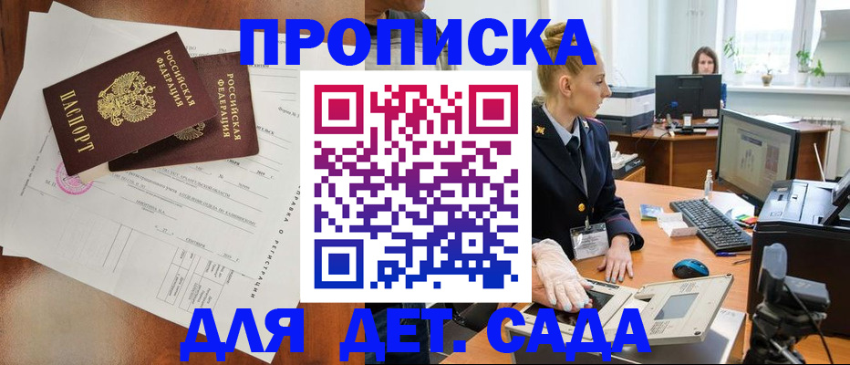 временная регистрация недорого в Фрязино