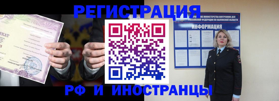 прописка для кредита в Фрязино