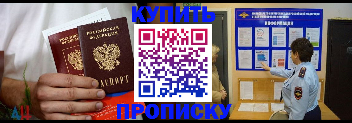 временная регистрация собственник в Фрязино